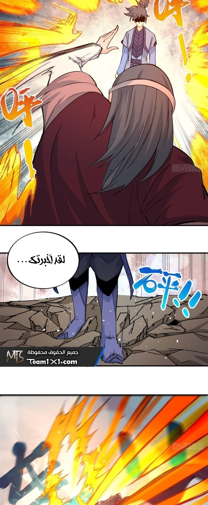 All Hail The Sect Leader chapter 45 — page 14