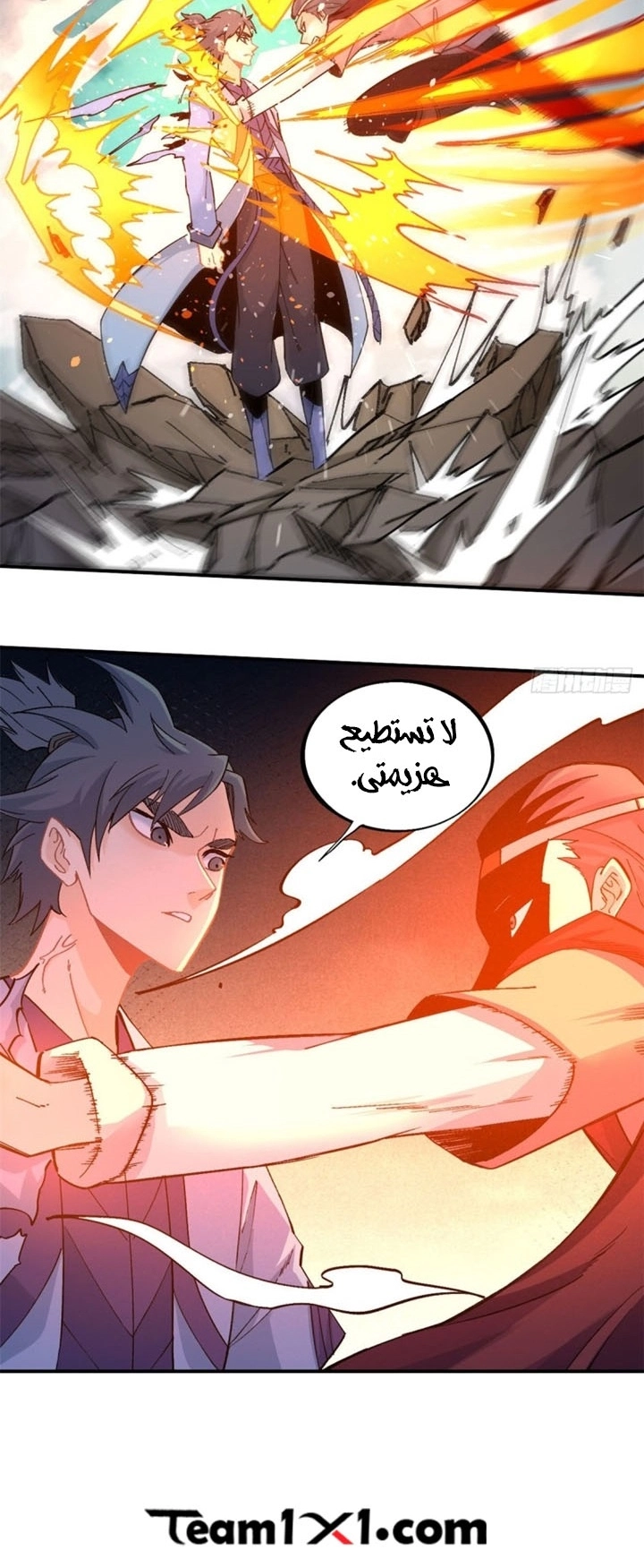 All Hail The Sect Leader chapter 45 — page 15