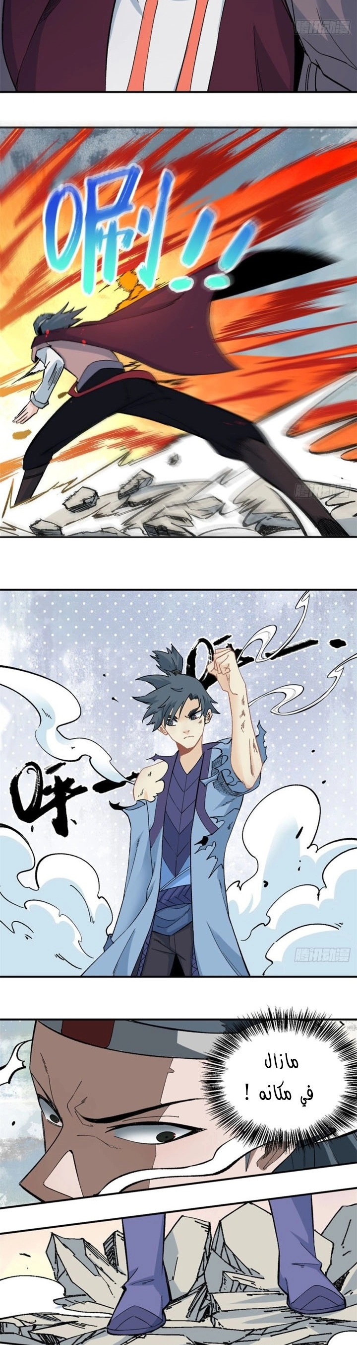 All Hail The Sect Leader chapter 46 — page 3