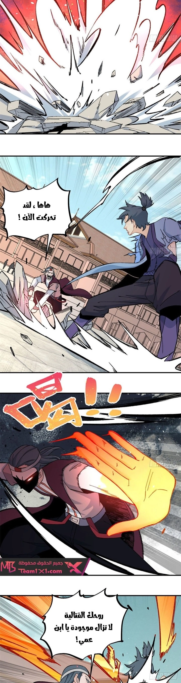 All Hail The Sect Leader chapter 46 — page 5