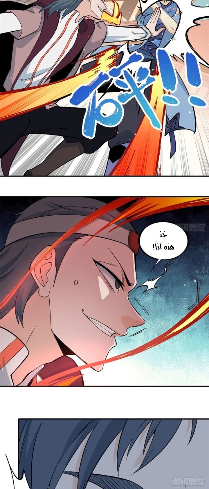 All Hail The Sect Leader chapter 46 — page 6