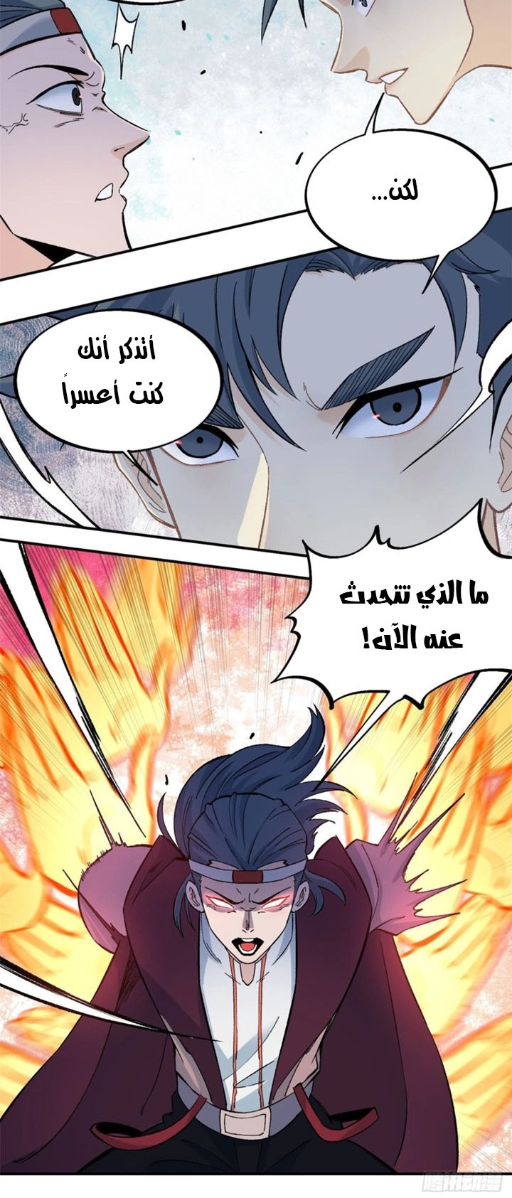 All Hail The Sect Leader chapter 46 — page 8
