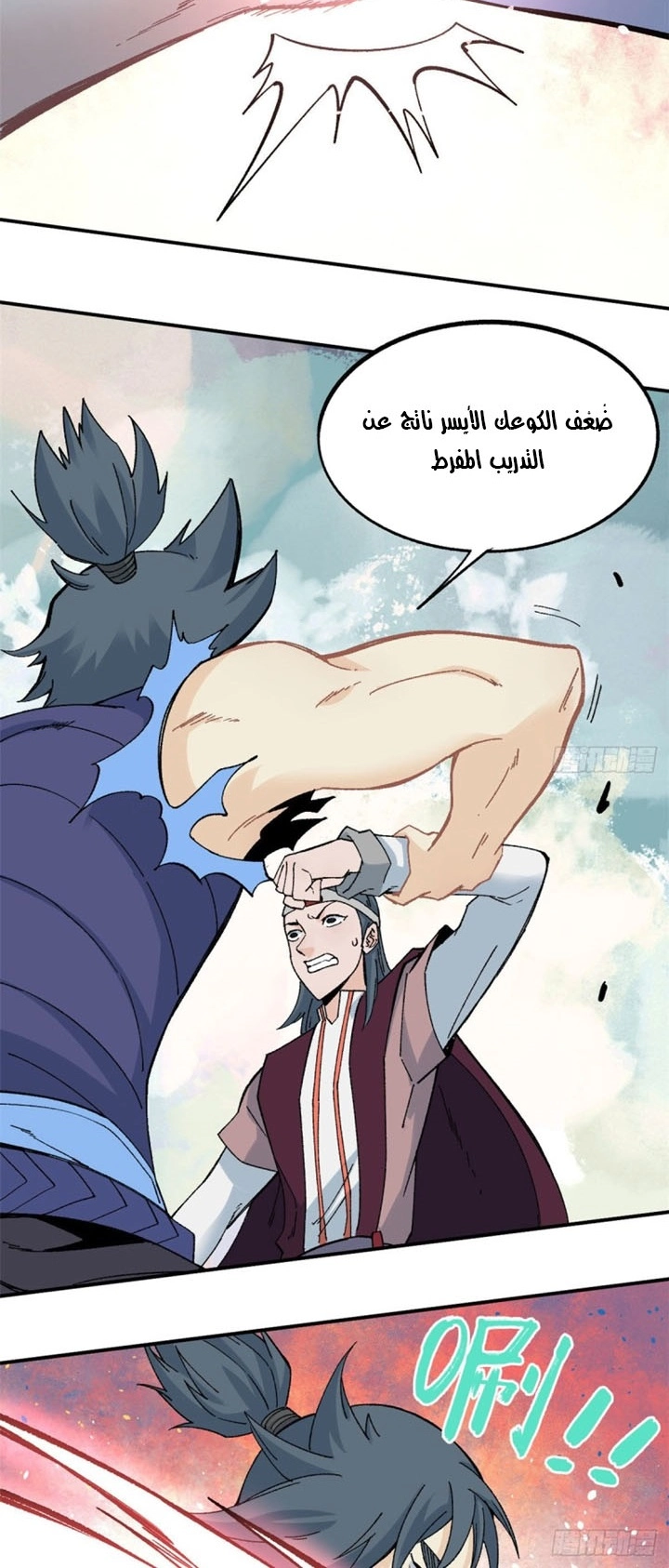 All Hail The Sect Leader chapter 46 — page 10