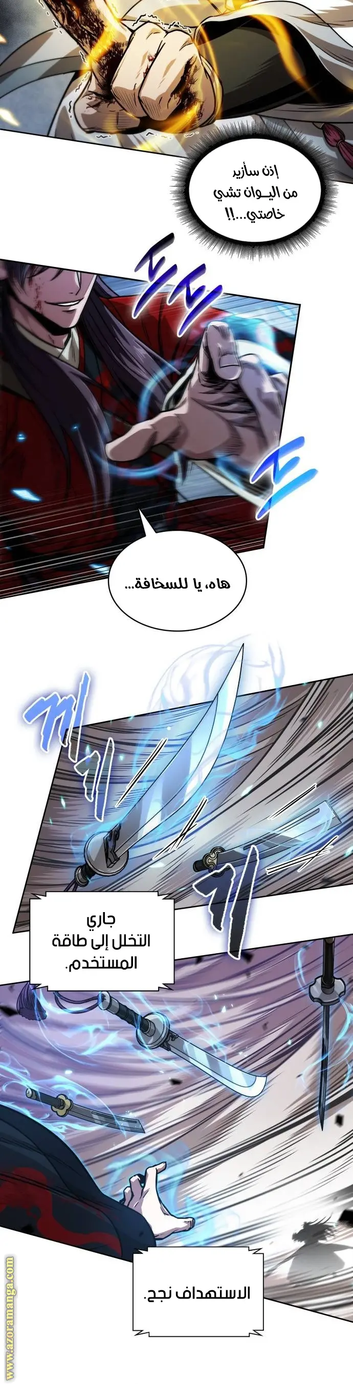 Nano machine الفصل 225 — صفحة 10