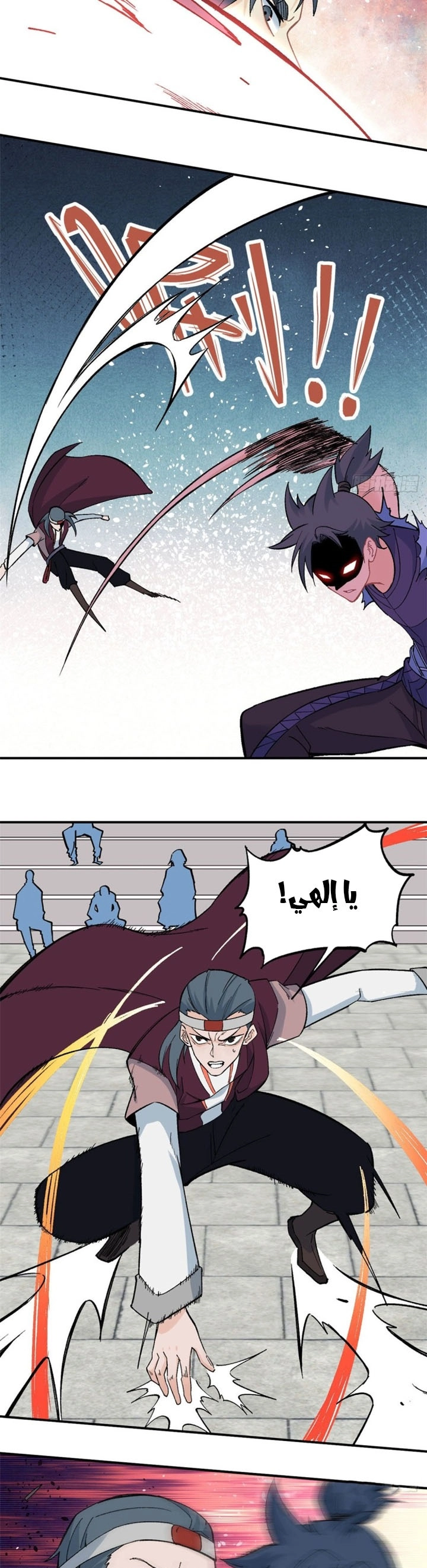 All Hail The Sect Leader chapter 46 — page 11