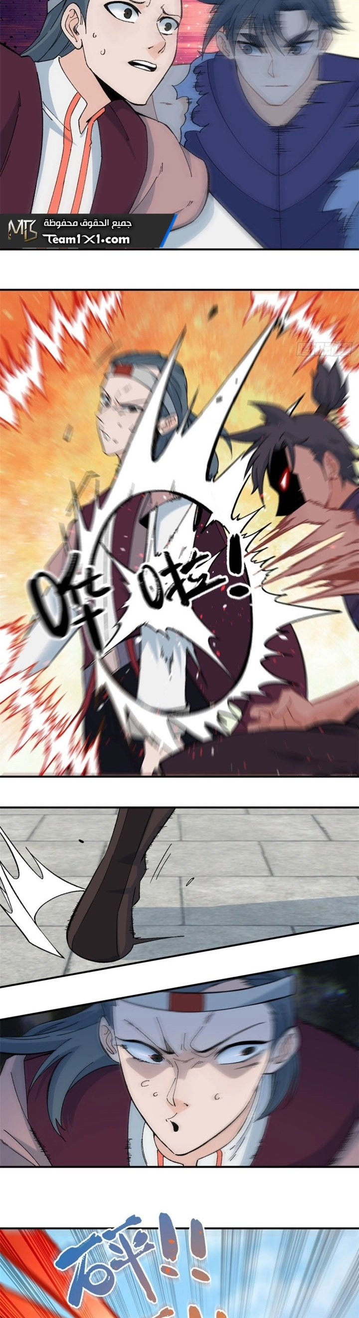 All Hail The Sect Leader chapter 46 — page 12