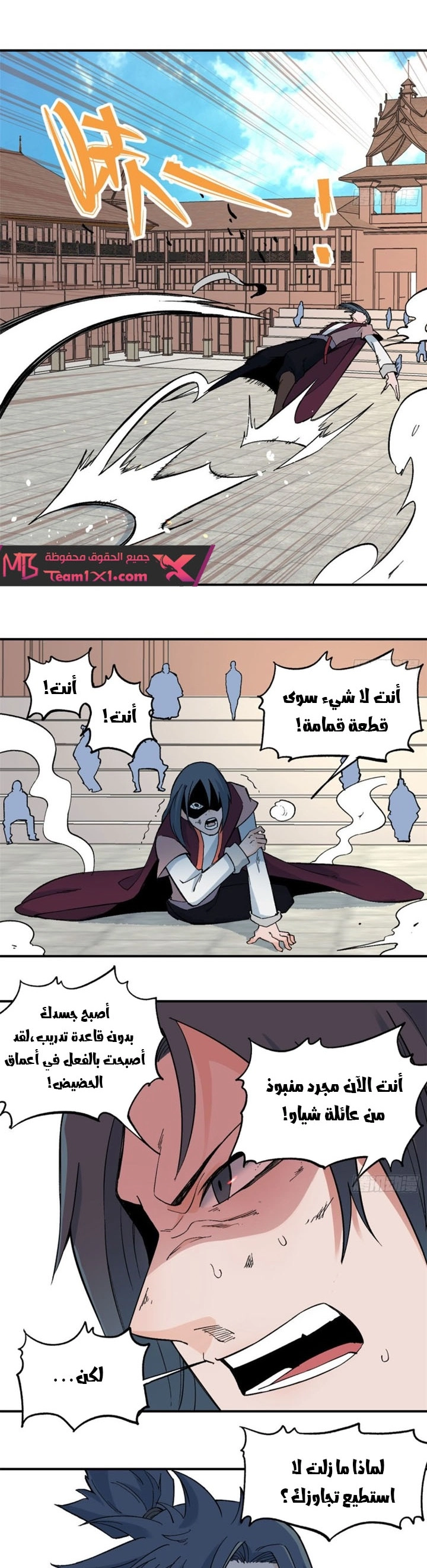 All Hail The Sect Leader chapter 46 — page 14