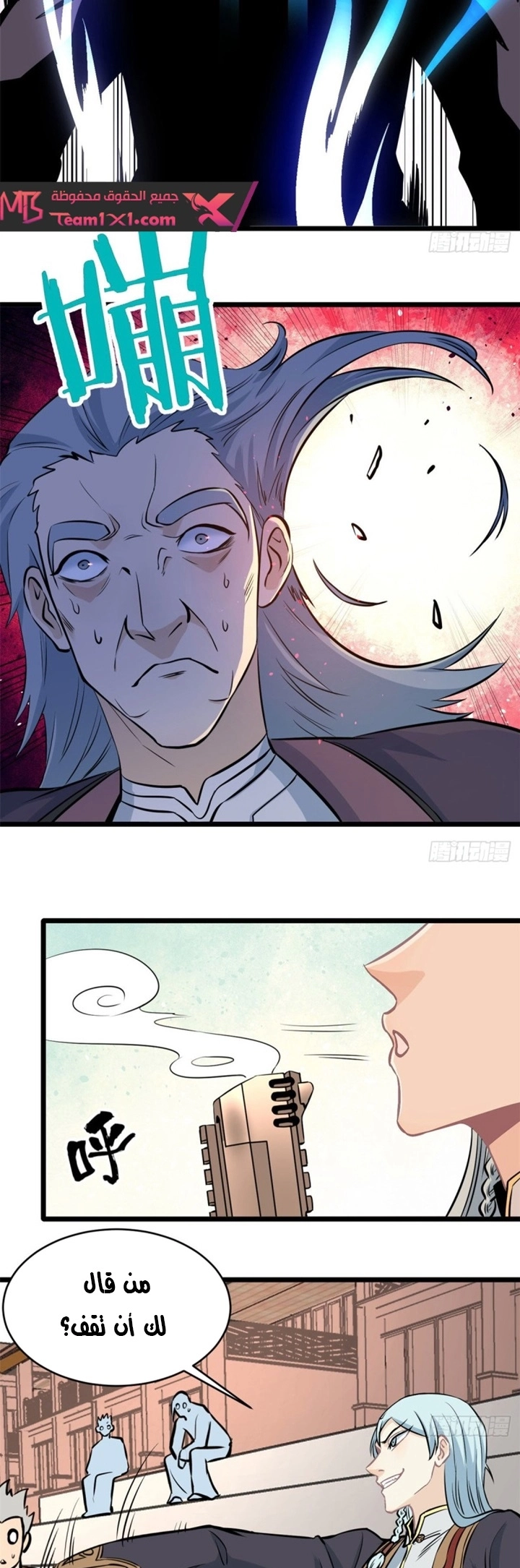 All Hail The Sect Leader chapter 47 — page 2