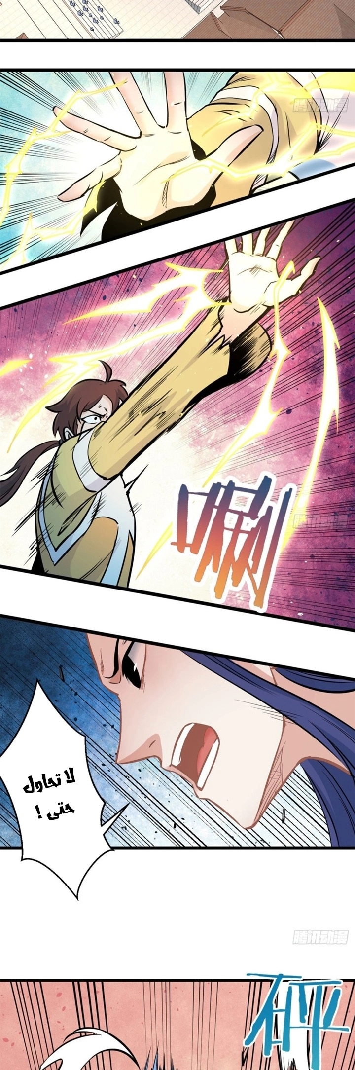 All Hail The Sect Leader chapter 47 — page 4