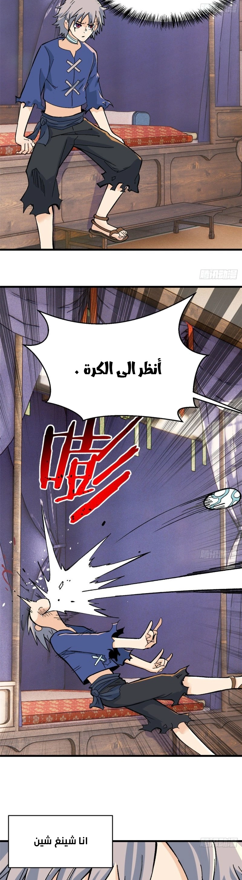 All Hail The Sect Leader chapter 50 — page 3