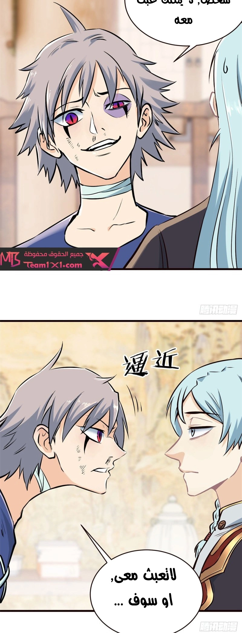 All Hail The Sect Leader chapter 50 — page 8