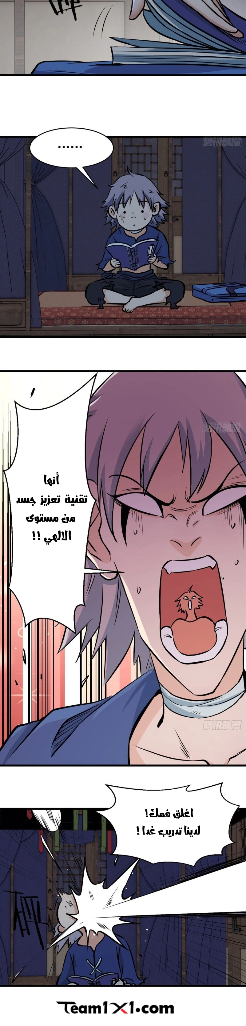 All Hail The Sect Leader chapter 50 — page 15