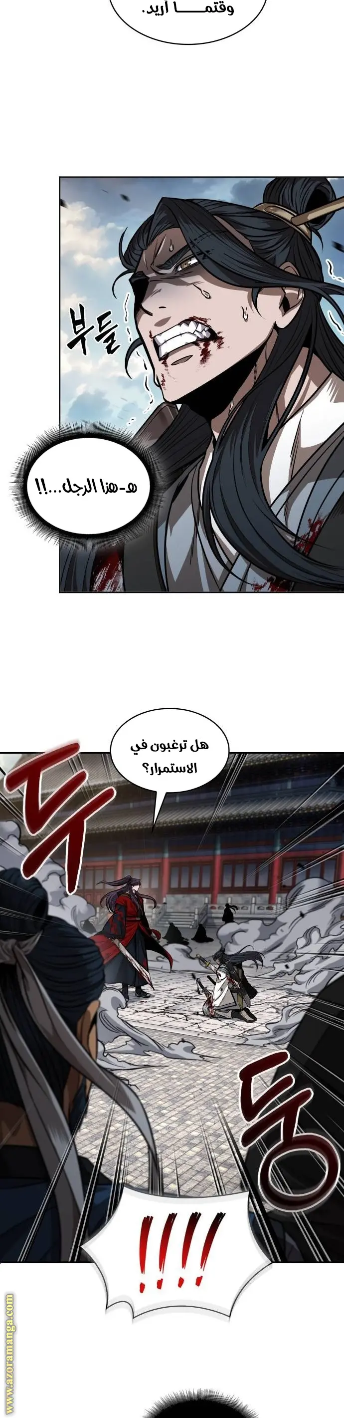 Nano machine الفصل 225 — صفحة 17