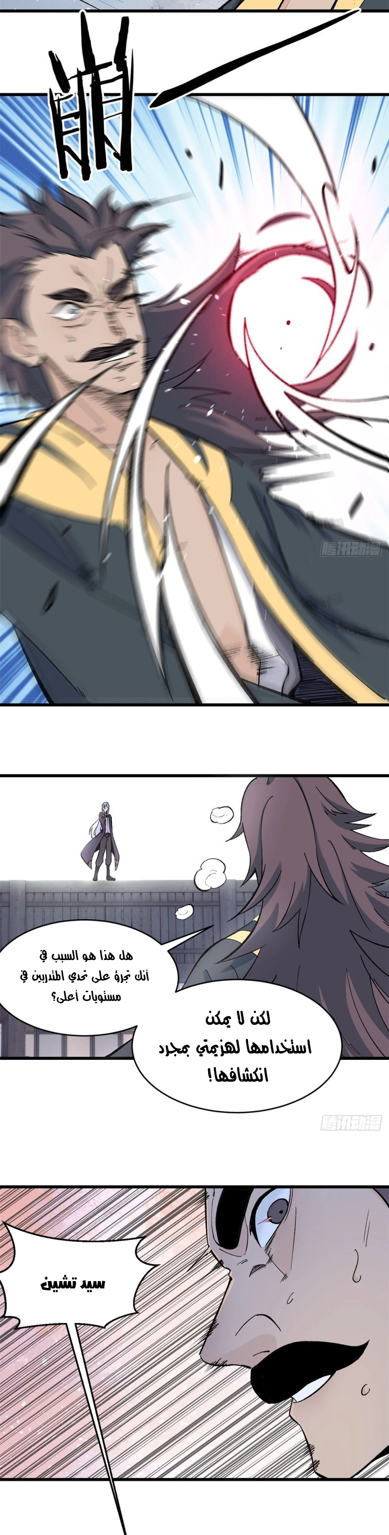 All Hail The Sect Leader chapter 52 — page 6