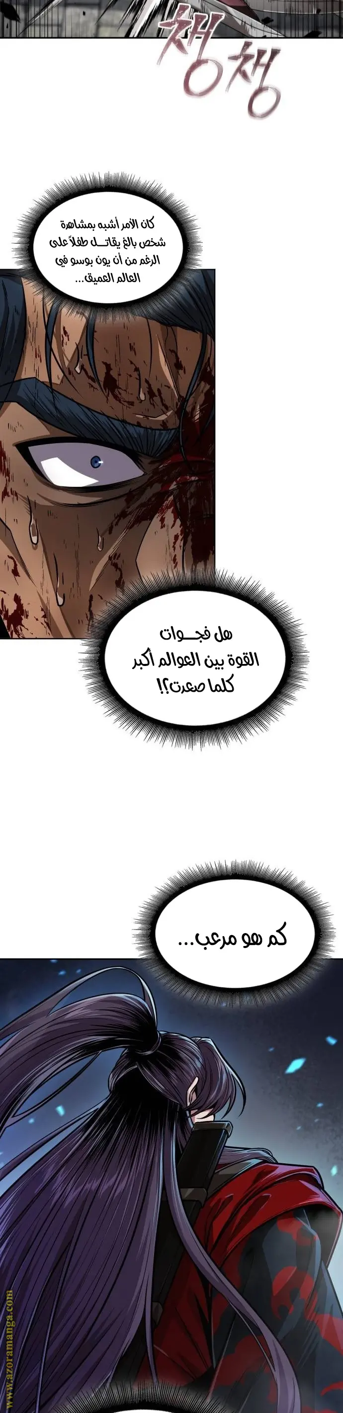 Nano machine الفصل 225 — صفحة 19