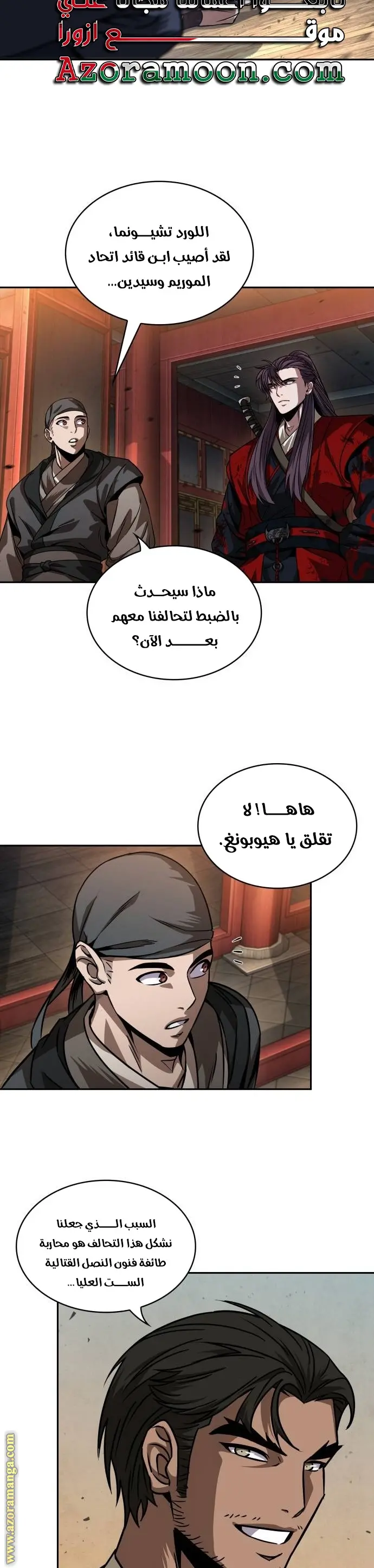Nano machine الفصل 225 — صفحة 22