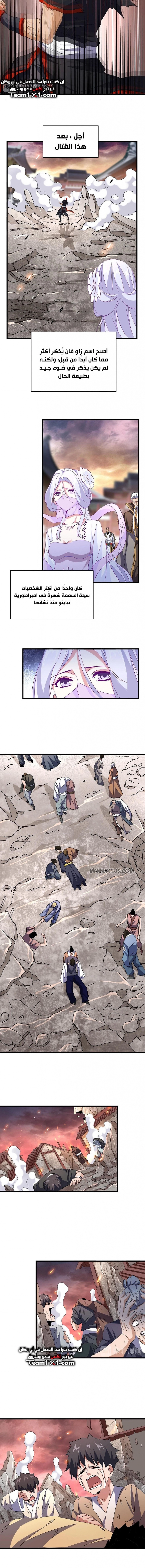Demonic Emperor chapter 200 — page 2