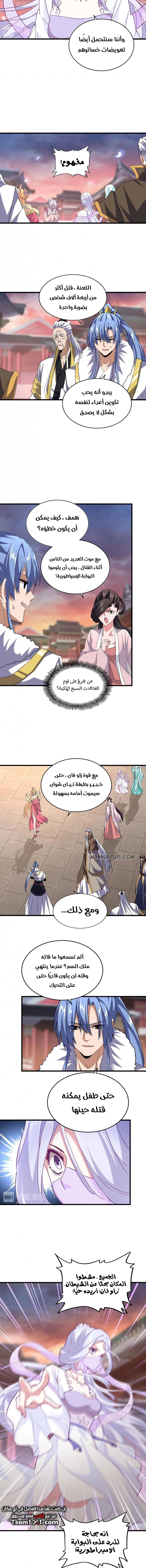 Demonic Emperor chapter 200 — page 5