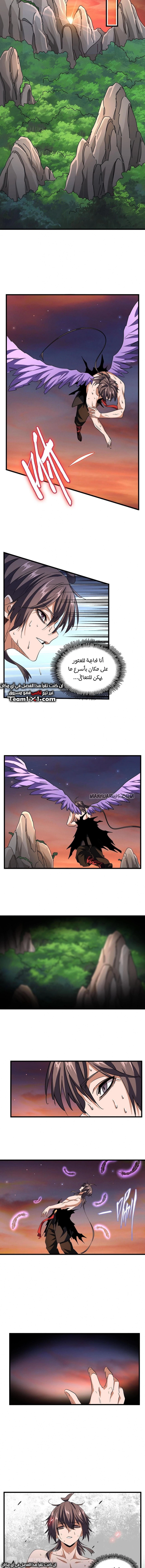 Demonic Emperor chapter 200 — page 7