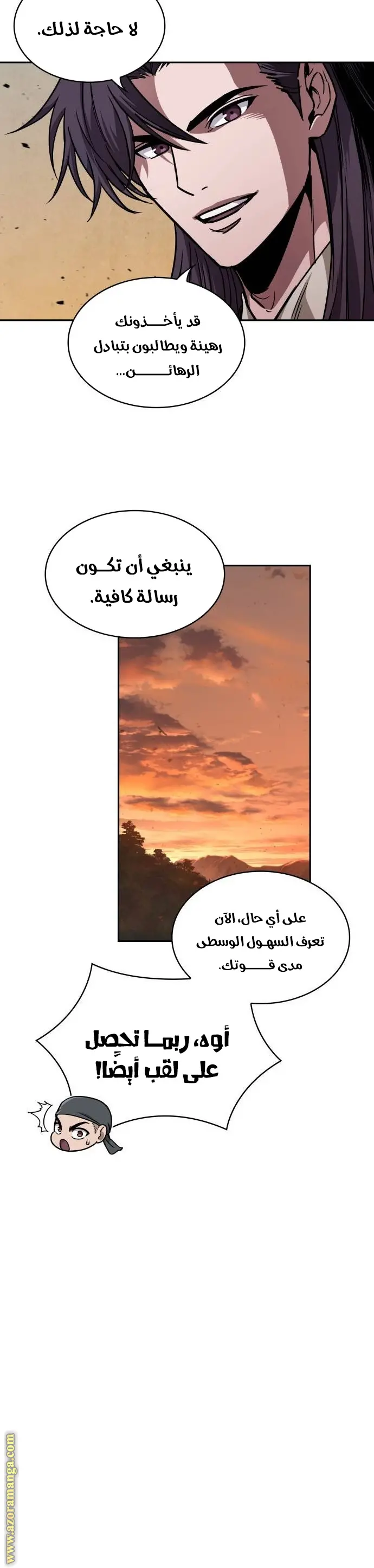 Nano machine الفصل 225 — صفحة 25