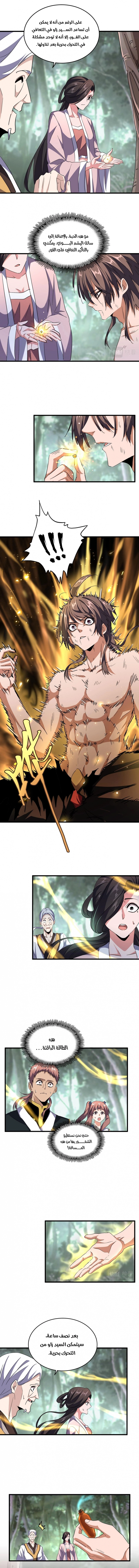 Demonic Emperor chapter 202 — page 2