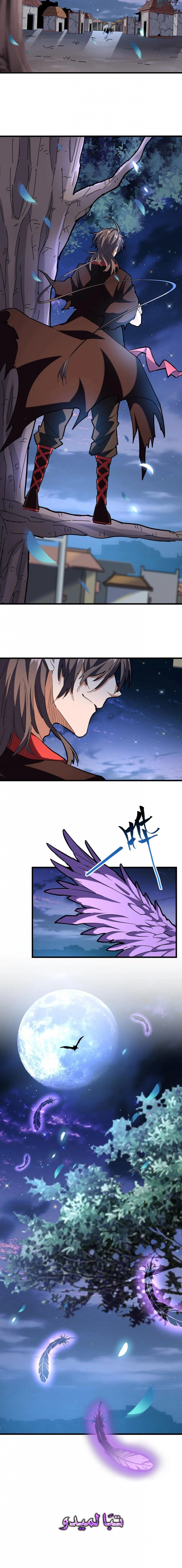 Demonic Emperor chapter 203 — page 11