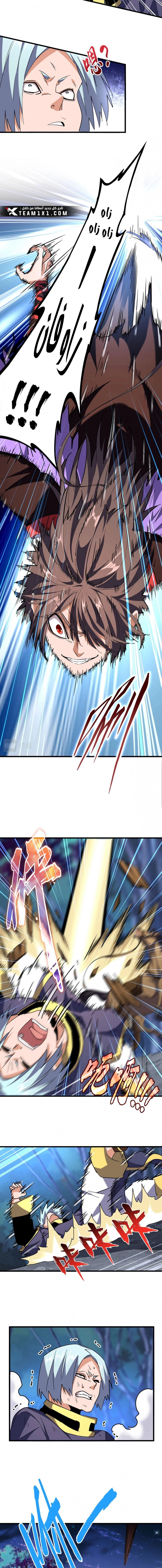Demonic Emperor chapter 204 — page 3
