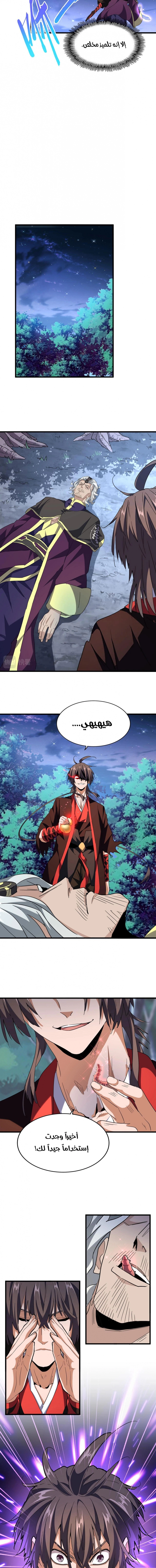 Demonic Emperor chapter 204 — page 5