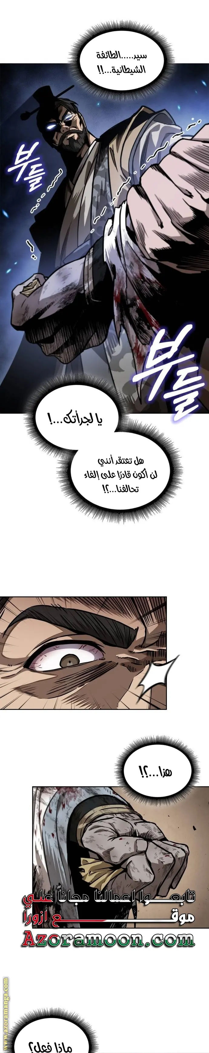Nano machine الفصل 226 — صفحة 2