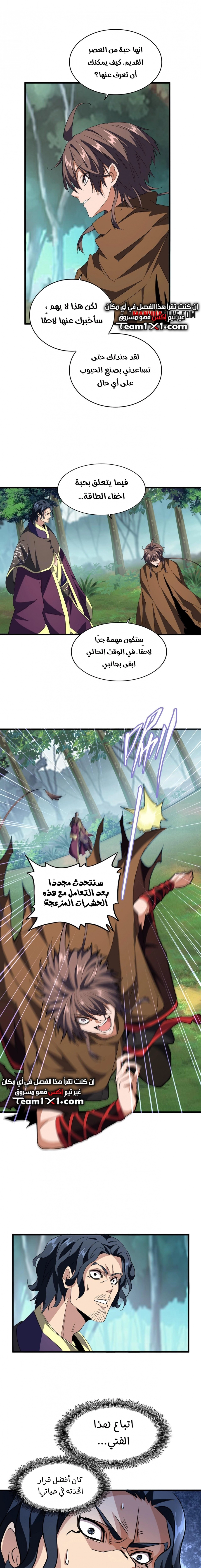 Demonic Emperor chapter 209 — page 5