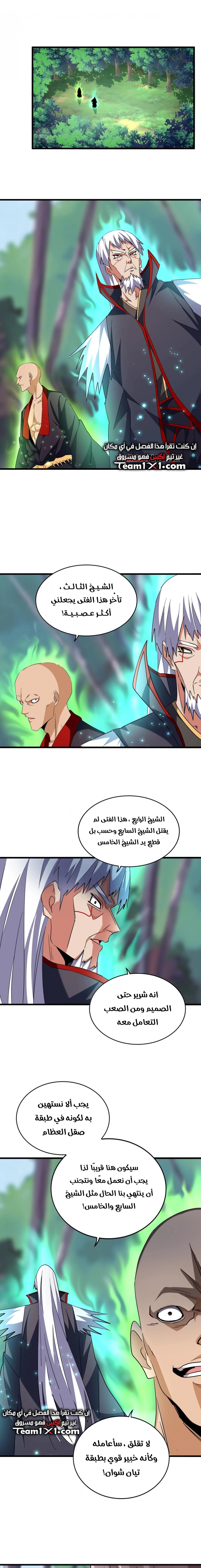 Demonic Emperor chapter 209 — page 10