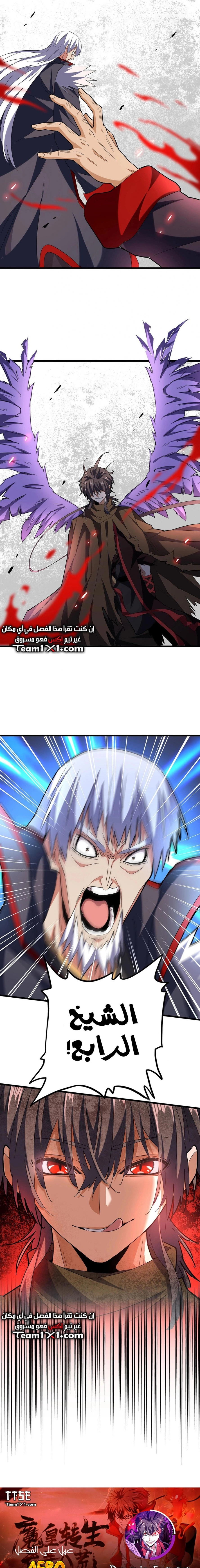 Demonic Emperor chapter 210 — page 1