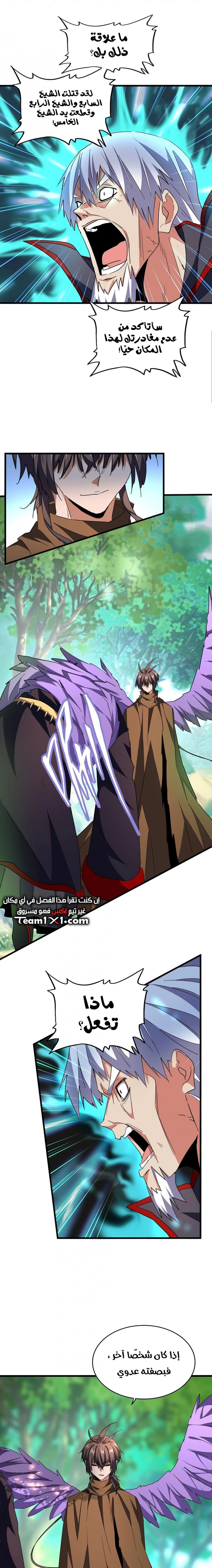 Demonic Emperor chapter 210 — page 4