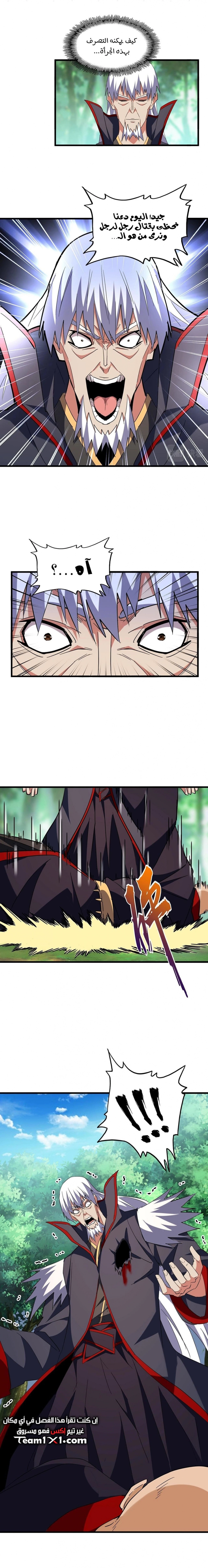 Demonic Emperor chapter 210 — page 7