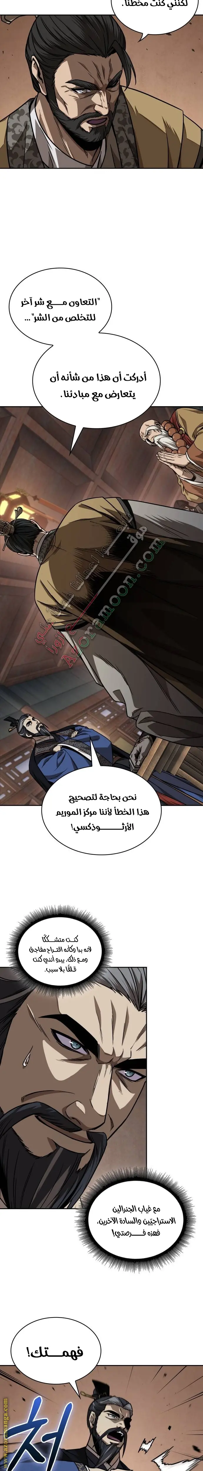 Nano machine الفصل 226 — صفحة 11