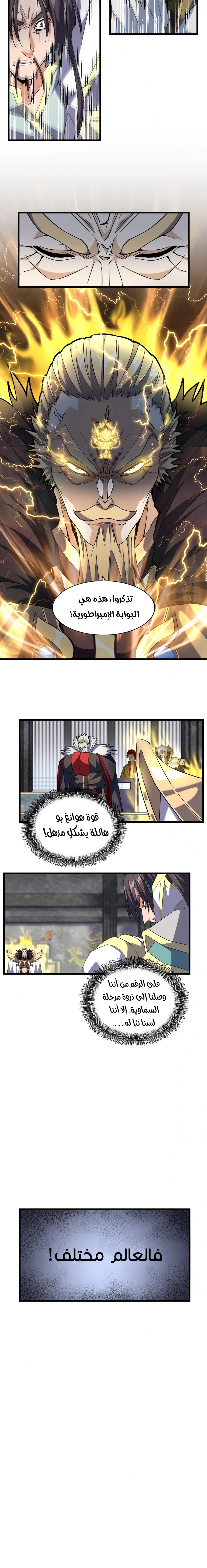 Demonic Emperor chapter 219 — page 14