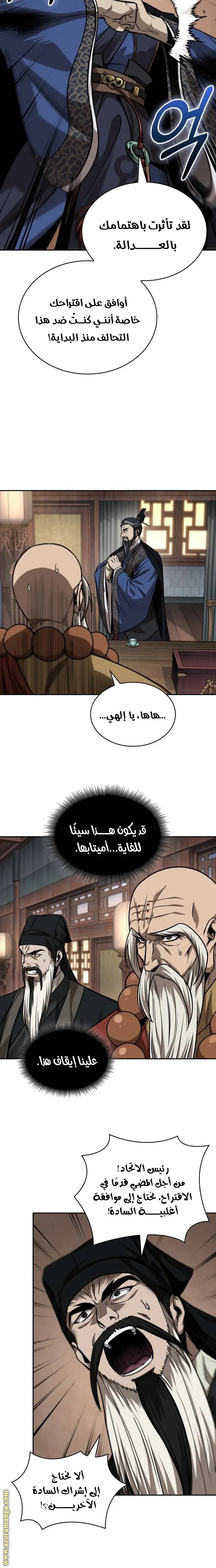 Nano machine الفصل 226 — صفحة 12