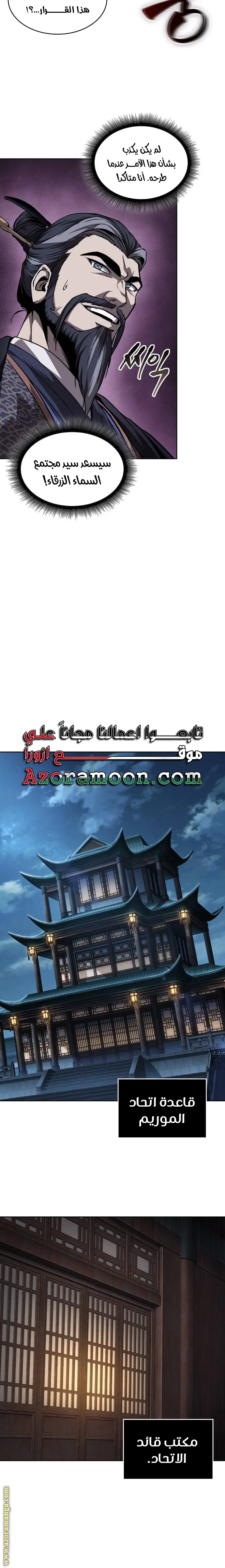 Nano machine الفصل 226 — صفحة 15
