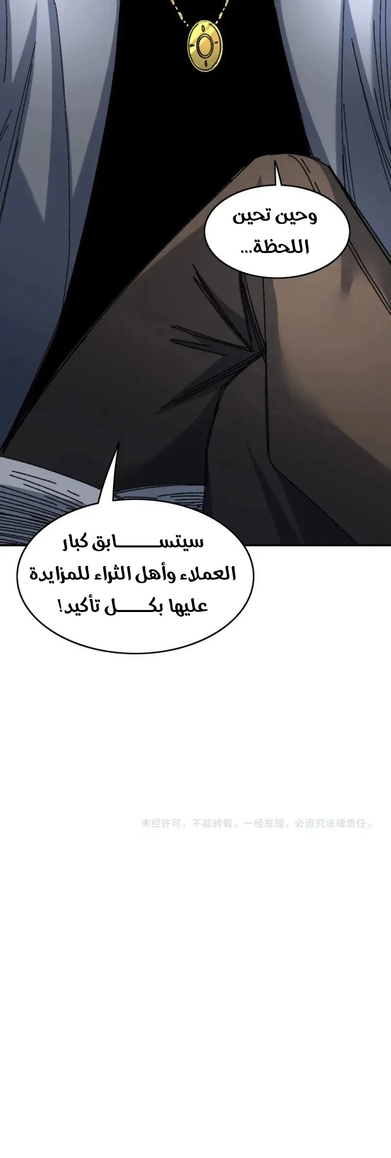 Two Realms: I Possess a Martial Arts World الفصل 11 — صفحة 7
