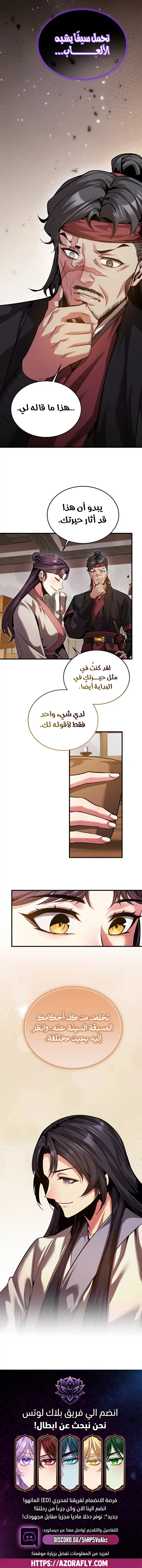 The Ruler Of Darkness الفصل 31 — صفحة 10