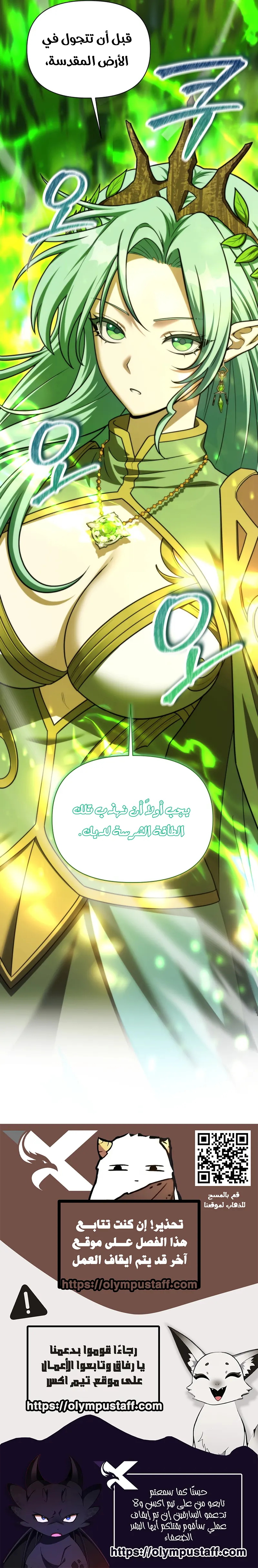 Barbarian’s Adventure in a Fantasy World الفصل 73 — صفحة 11