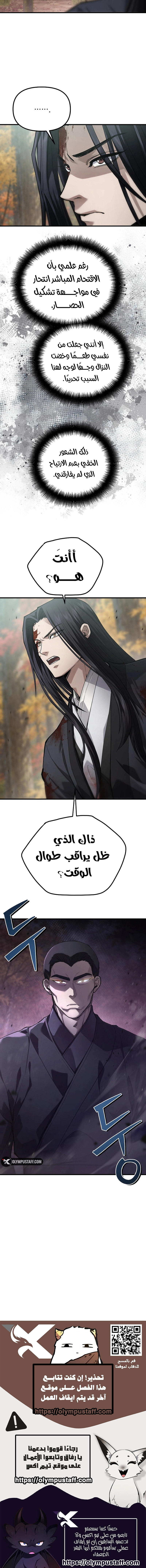 Dark and Light Martial Emperor الفصل 72 — صفحة 11