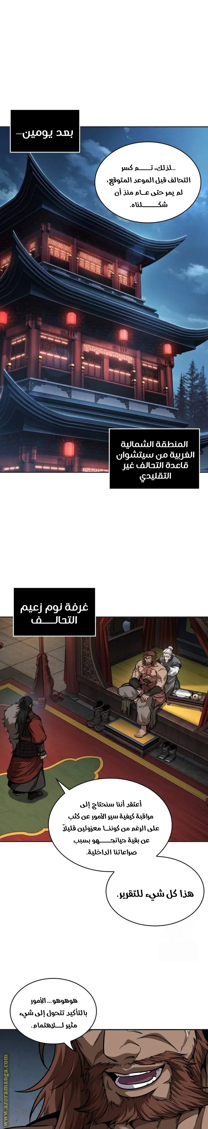 Nano machine الفصل 227 — صفحة 1