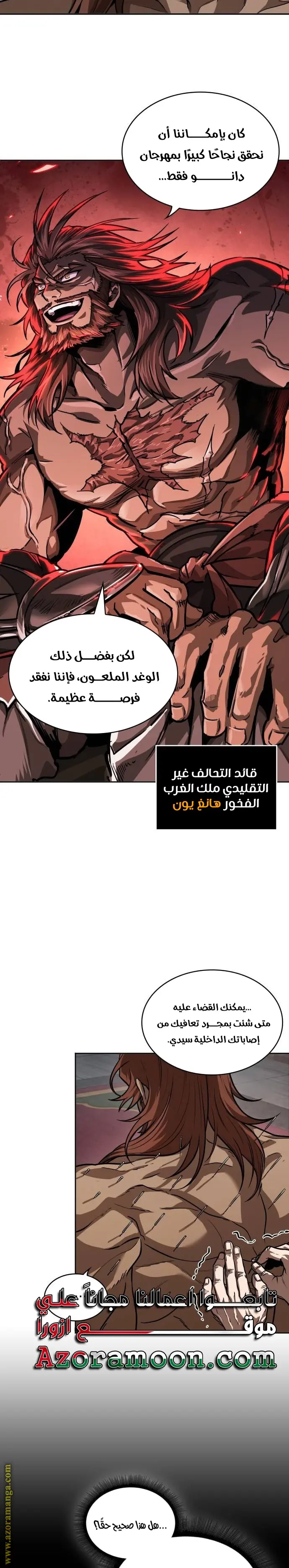 Nano machine الفصل 227 — صفحة 2