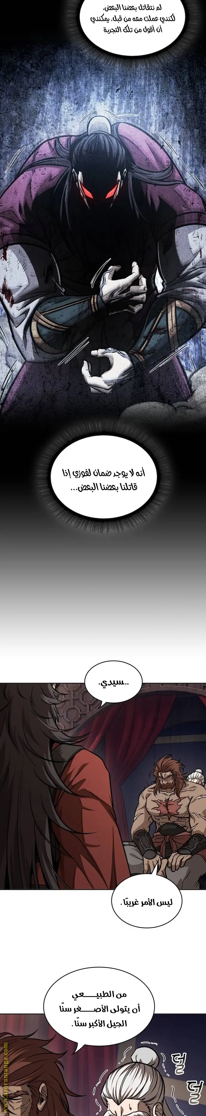 Nano machine الفصل 227 — صفحة 3