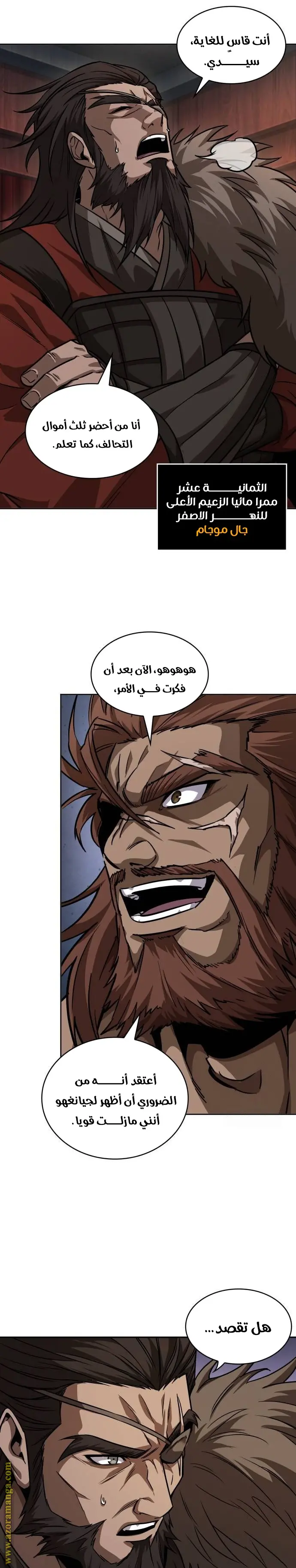 Nano machine الفصل 227 — صفحة 5