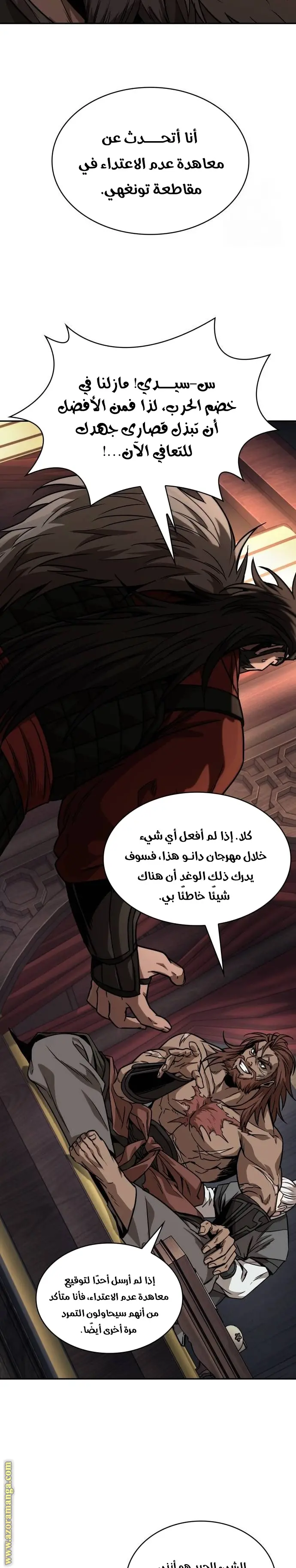 Nano machine الفصل 227 — صفحة 6