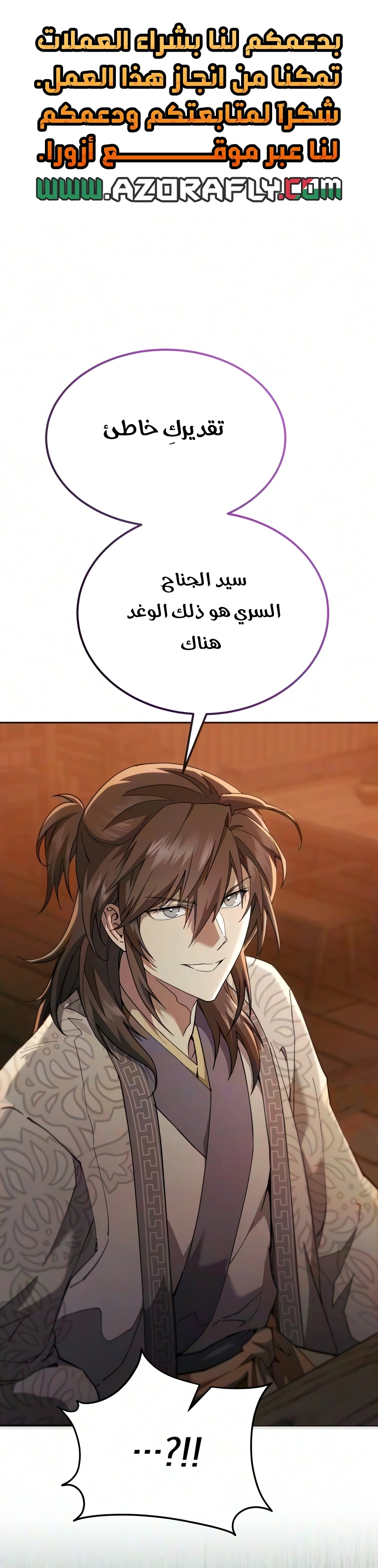 The Heavenly Demon Wants a Quiet Life الفصل 99 — صفحة 1