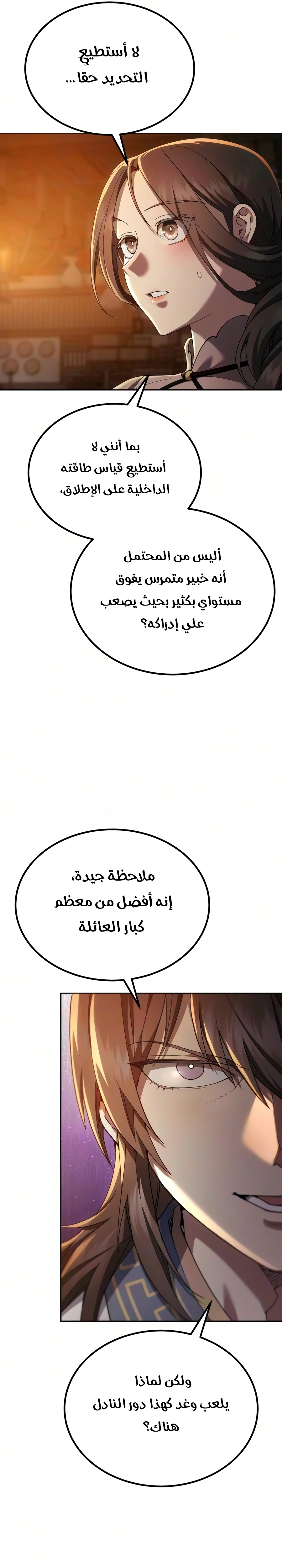 The Heavenly Demon Wants a Quiet Life الفصل 99 — صفحة 4
