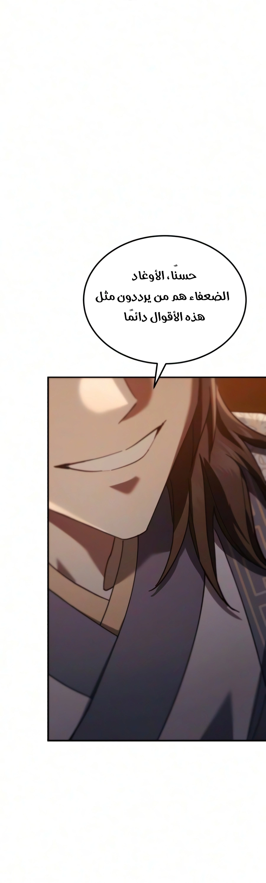 The Heavenly Demon Wants a Quiet Life الفصل 99 — صفحة 18
